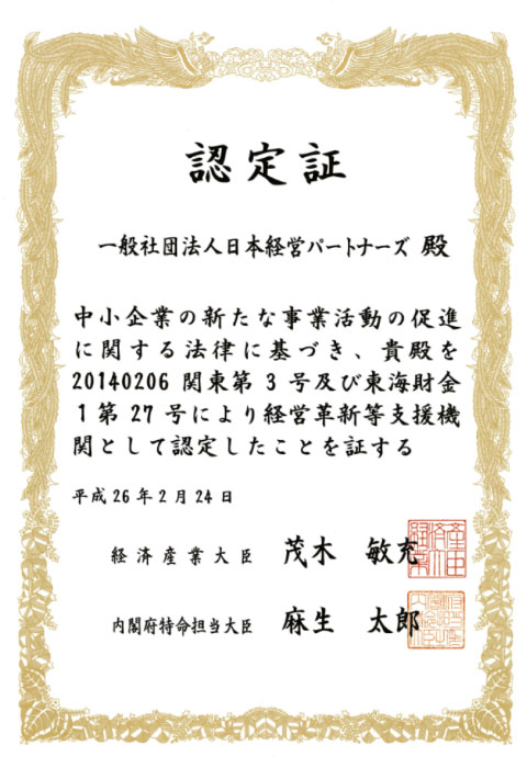 認定証